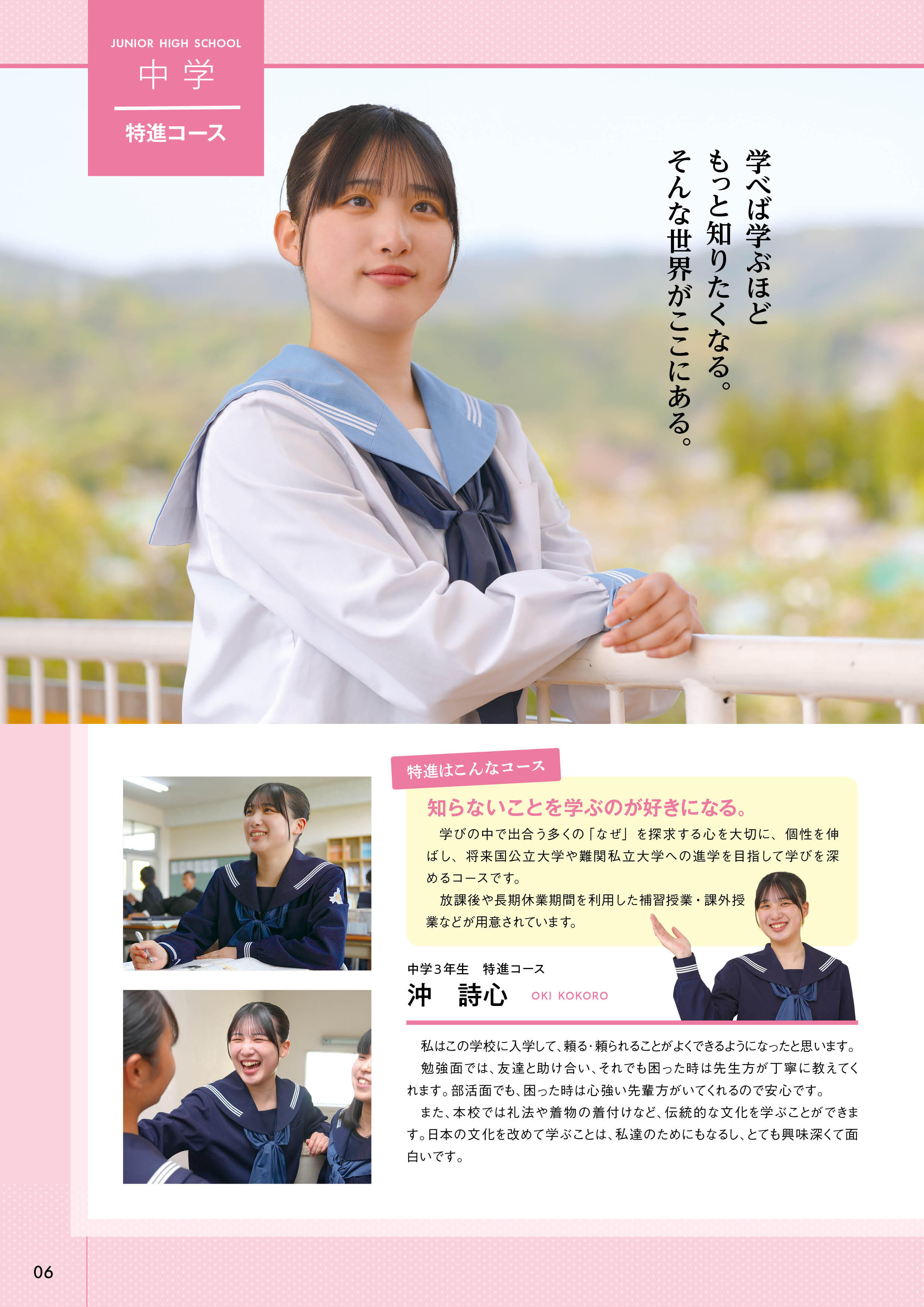 入試情報（高校）｜高知中学高等学校