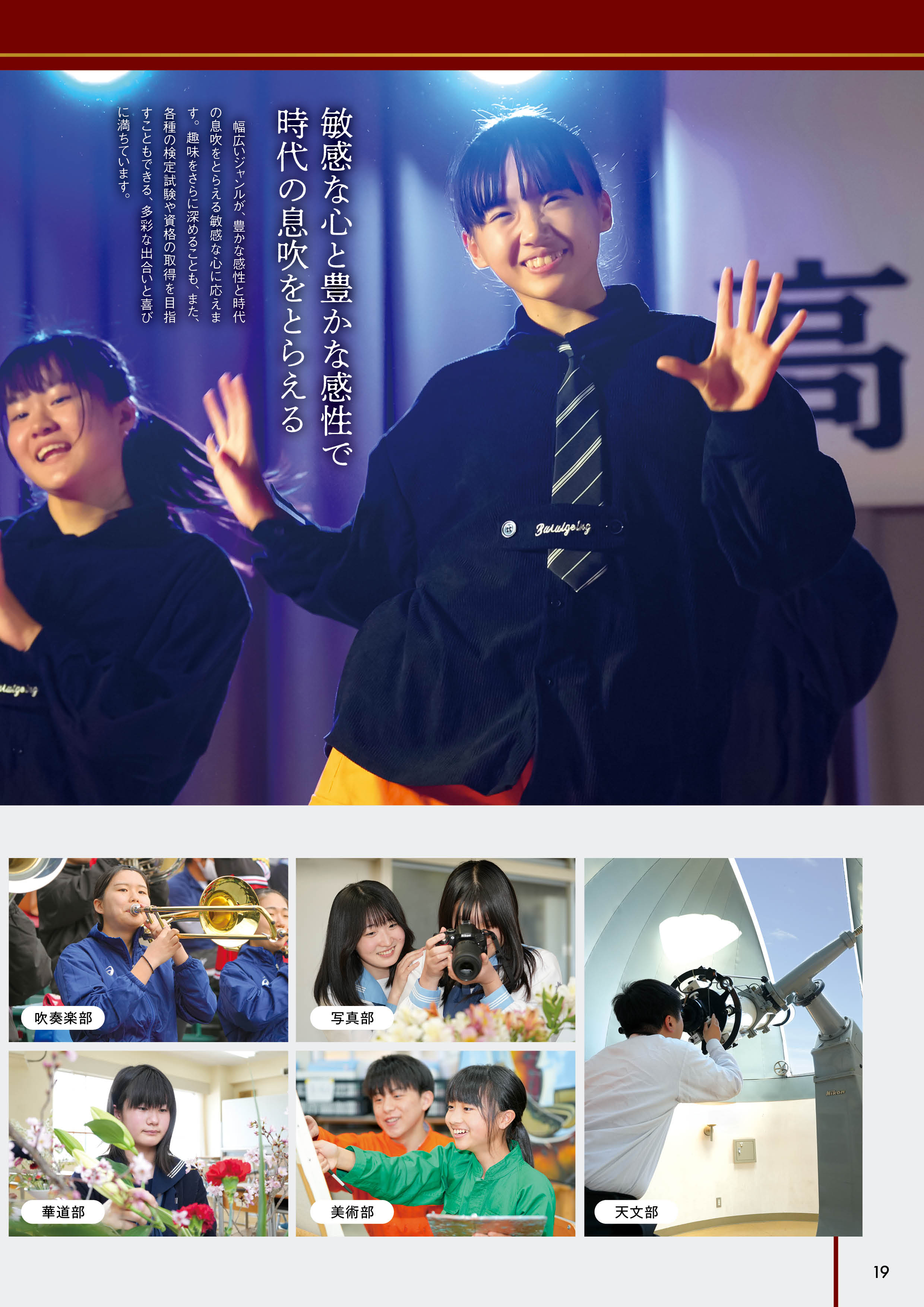 入試情報（中学校）｜高知中学高等学校